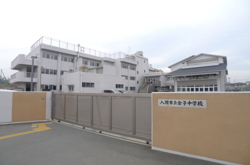金子中学校(中学校/中等教育学校)まで550m 上原コーポ
