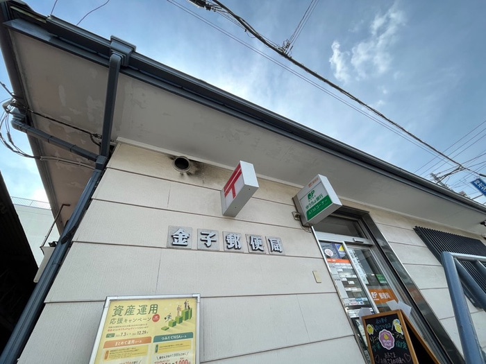 金子郵便局(郵便局)まで600m 上原コーポ