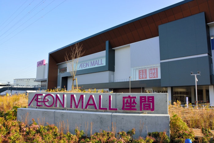 イオンモール座間(ショッピングセンター/アウトレットモール)まで1002m ビアンネートル