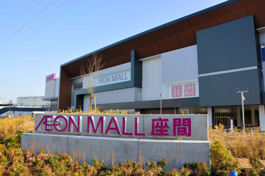 イオンモール座間(ショッピングセンター/アウトレットモール)まで1002m ビアンネートル