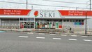 セキドラッグ(ドラッグストア)まで130m リュクスフェリシアさいたま中央