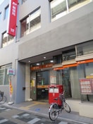 郵便局(郵便局)まで224m クアルト板橋