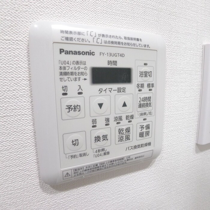 内観写真 リビオメゾン木場