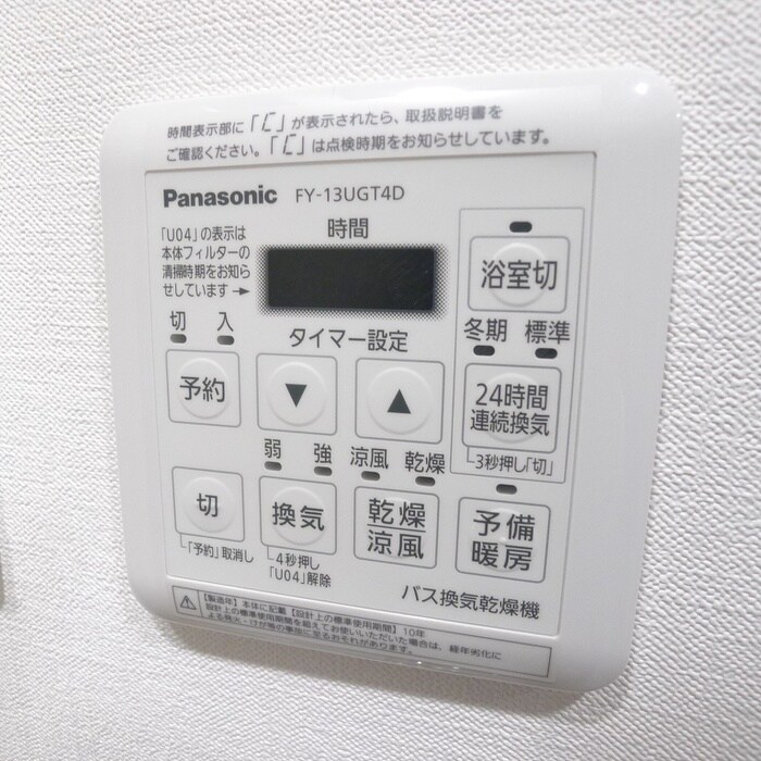 内観写真 リビオメゾン木場