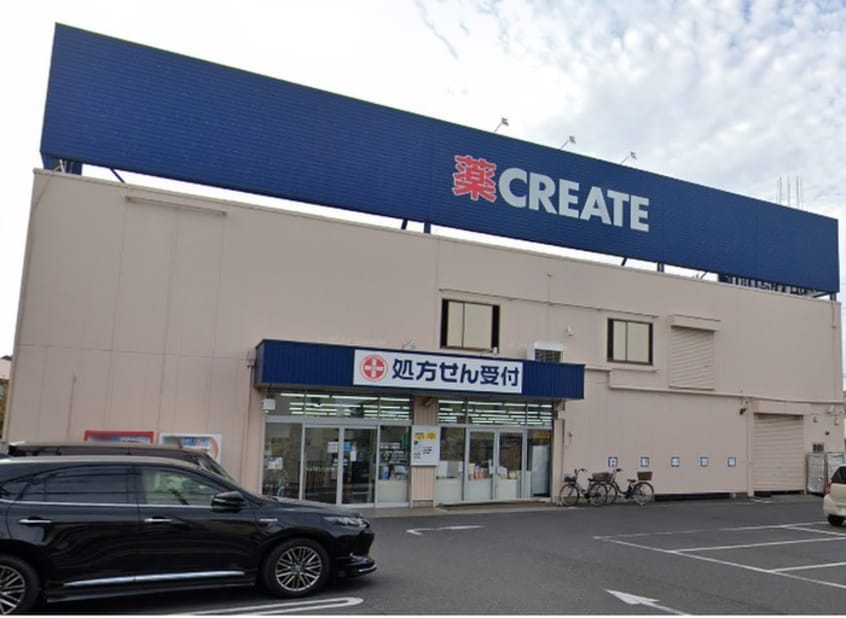 クリエイトSD立場店(ドラッグストア)まで196m エクセルコート