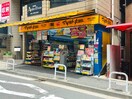 薬 マツモトキヨシ 麻布十番店(ドラッグストア)まで84m リバーレ麻布十番