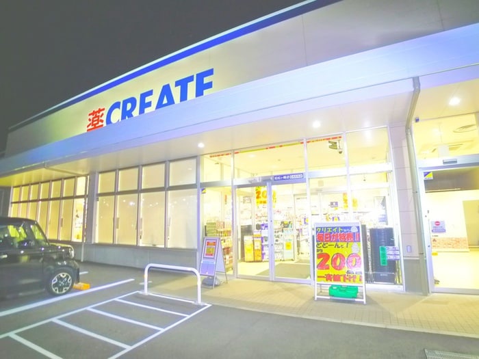 クリエイト(ドラッグストア)まで350m PLENDY三郷
