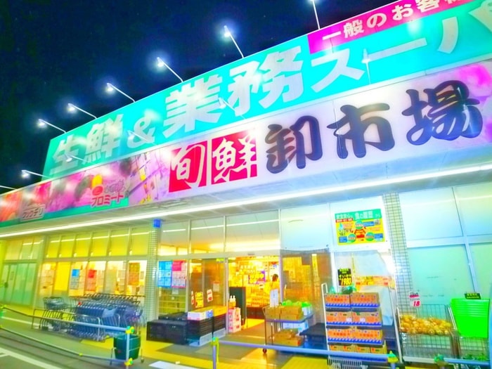 業務スーパー(スーパー)まで220m PLENDY三郷