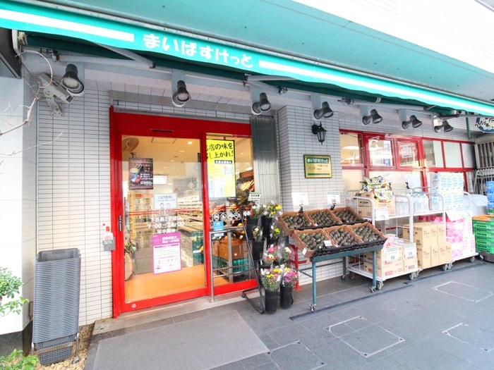 まいばすけっと下目黒二丁目店(スーパー)まで350m 安藤ハイツ