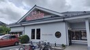 華屋与兵衛(その他飲食（ファミレスなど）)まで2800m 山王パレス秋庭