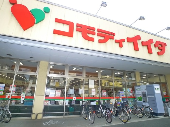 コモディイイダ(スーパー)まで556m 仮)ルナ・シャトー平井