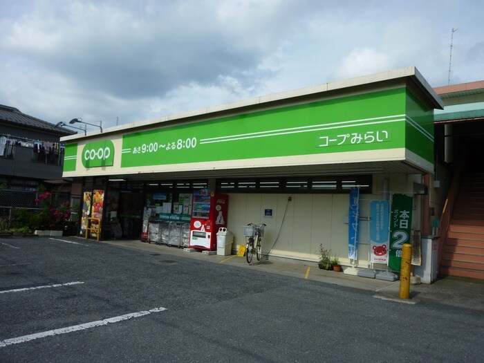 コープみらい ミニコープ緑町店(スーパー)まで45m すみや緑町ビル