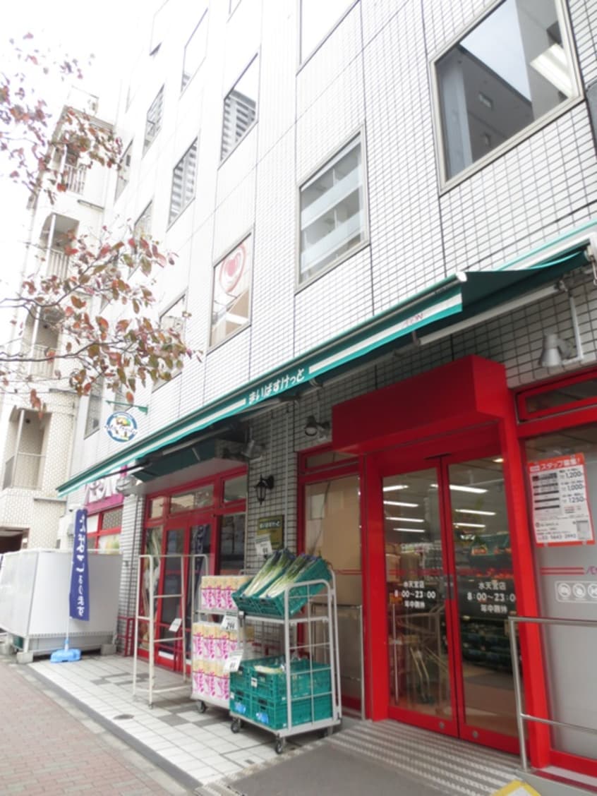 まいばすけっと(スーパー)まで693m TKB高尾稲荷