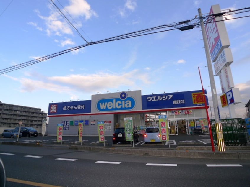 ウエルシア朝霞東口店(ドラッグストア)まで130m ロイヤルガーデン根岸台