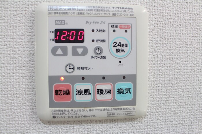 内観写真 ｽﾃｰｼﾞﾌｧｰｽﾄ常盤台
