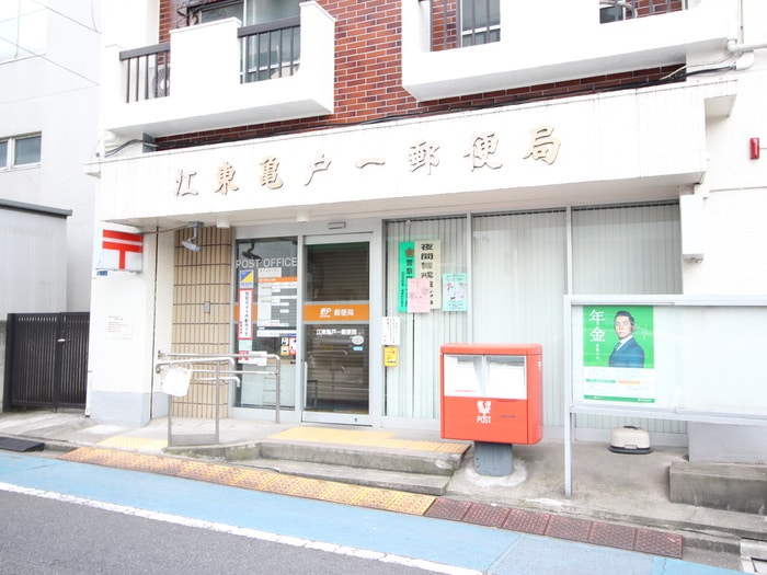 江東亀戸一郵便局(郵便局)まで377m クレア－ルフレスカ