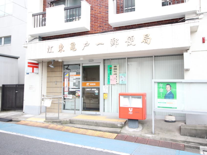 江東亀戸一郵便局(郵便局)まで377m クレア－ルフレスカ