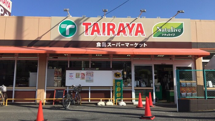 ＴＡＩＲＡＹＡ(スーパー)まで473m ベイサイドミヨシ　シバ