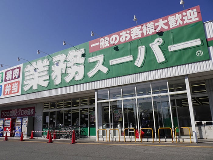 業務スーパー　蓮根店(スーパー)まで83m フィーカ板橋