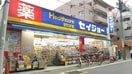 くすりセイジョー蓮根店(ディスカウントショップ)まで243m フィーカ板橋