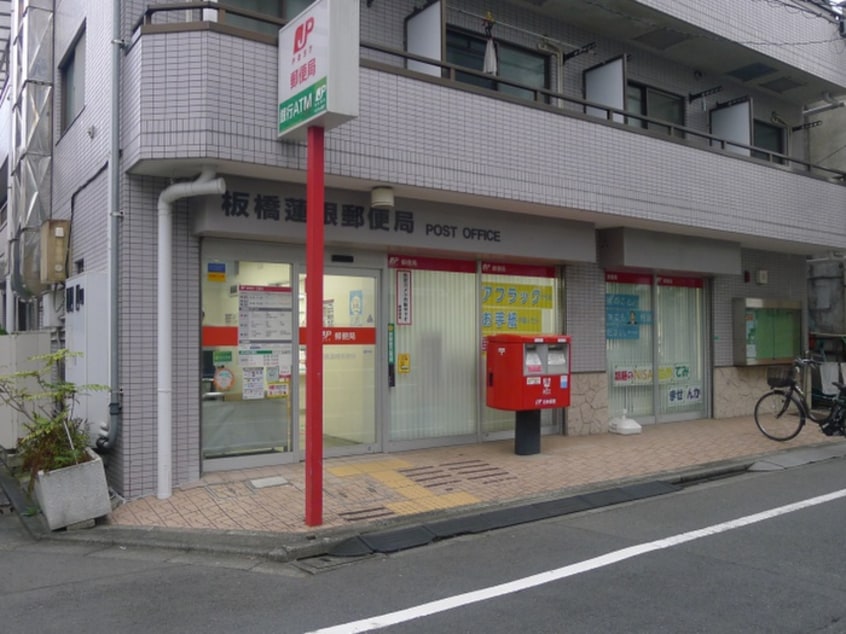 板橋蓮根郵便局(郵便局)まで225m フィーカ板橋