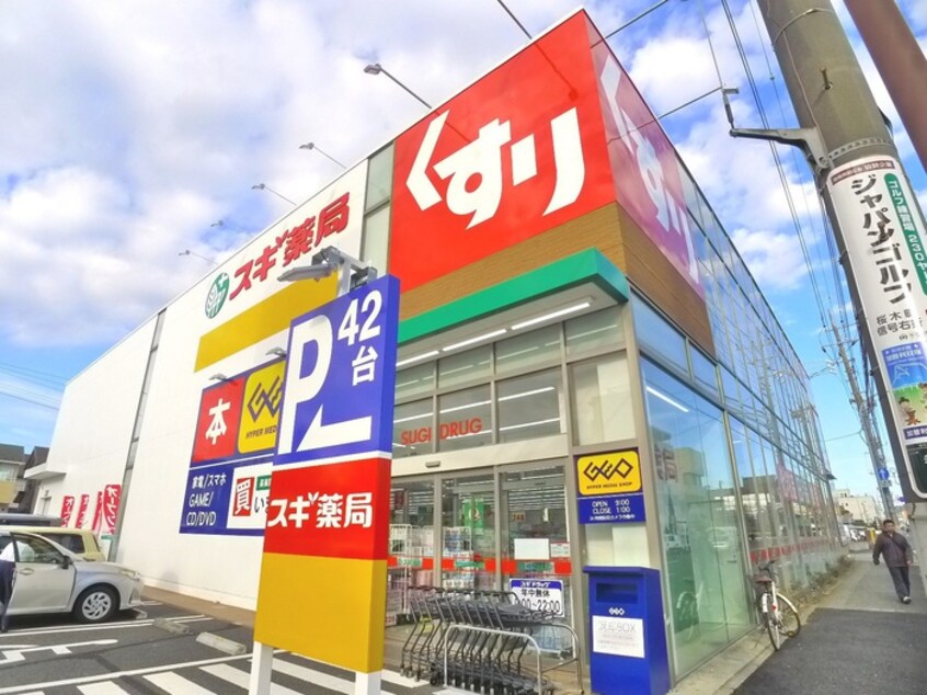 スギ薬局(ドラッグストア)まで196m プライムガーデン千葉