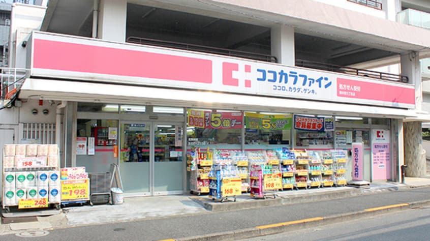 ココカラファイン中野中央店(ドラッグストア)まで291m ピアヌーラ