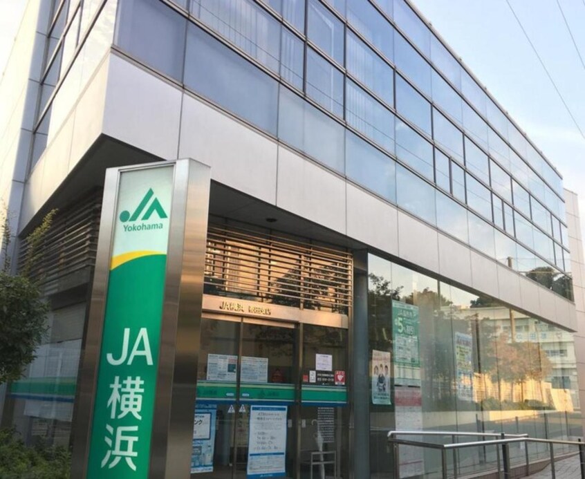 JA横浜町田支店(銀行)まで574m 三留ビル