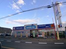 ウエルシア朝霞駅東口店(ドラッグストア)まで201m ハイツクロ－バ－Ⅱ