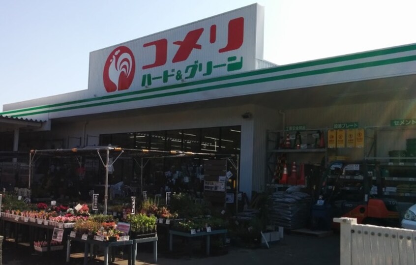 コメリハード＆グリーン(電気量販店/ホームセンター)まで450m 学園サンハイツ