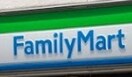 ファミリーマート(コンビニ)まで600m 学園サンハイツ