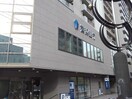 横浜銀行阪東橋支店(銀行)まで426m プライムハイム