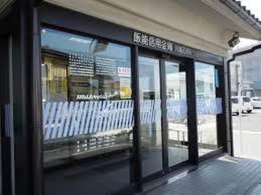 飯能信用金庫川越石原町支店(銀行)まで500m リバーコーポ渡辺