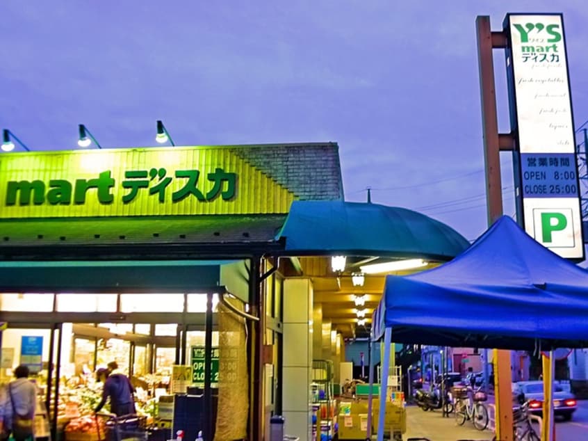 ワイズマート(スーパー)まで30m Bearwood Lakes市川大野