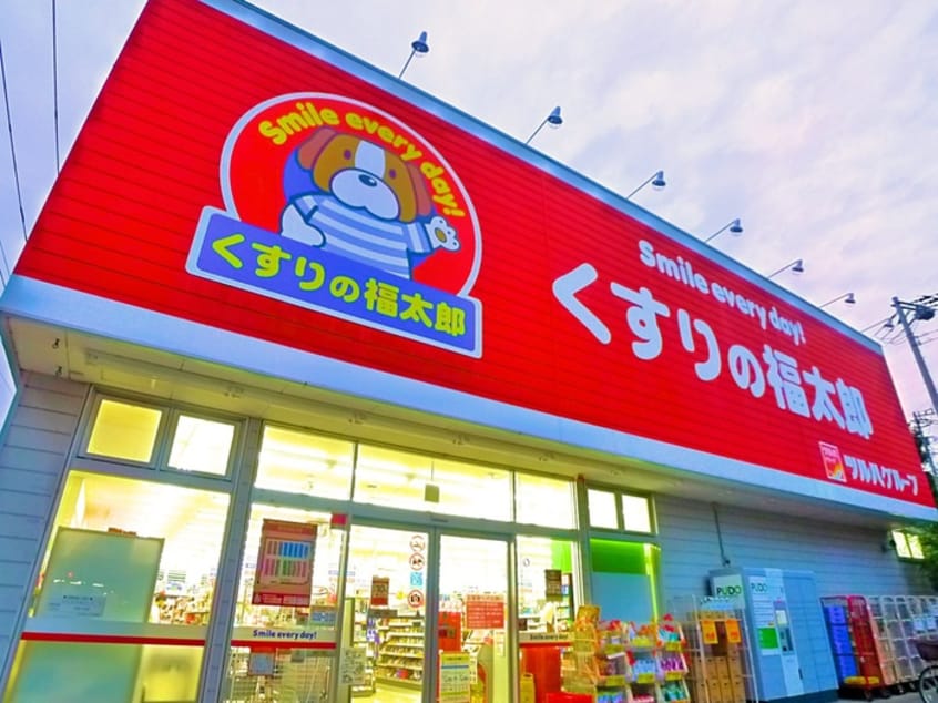 くすりの福太郎(ドラッグストア)まで400m Bearwood Lakes市川大野