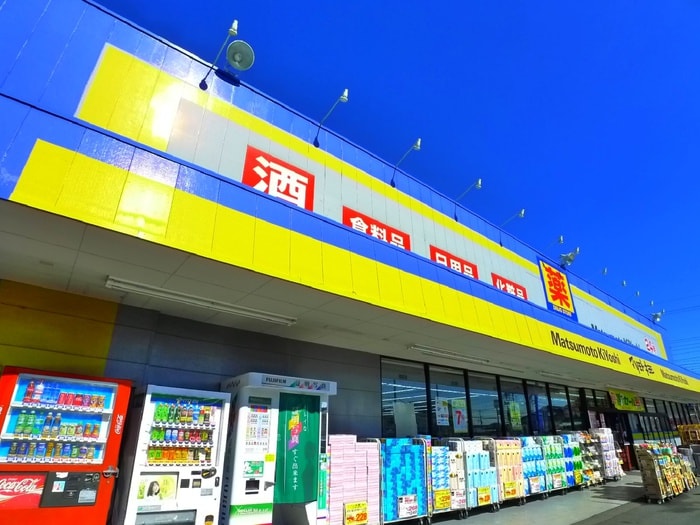 マツモトキヨシ(ドラッグストア)まで860m Bearwood Lakes市川大野