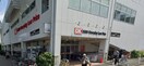 OK(オーケー) 相模原中央店(スーパー)まで317m メゾンＫＯＹＡＭＡ