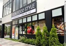 イオンフードスタイル相模原店(スーパー)まで358m メゾンＫＯＹＡＭＡ