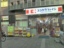 ココカラファイン永福町駅前店(ドラッグストア)まで428m コ－ポベル