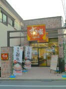 すき家 永福町駅前店(ファストフード)まで453m コ－ポベル