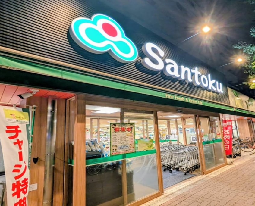 三徳　新中野店(スーパー)まで450m シャトレ－東高円寺