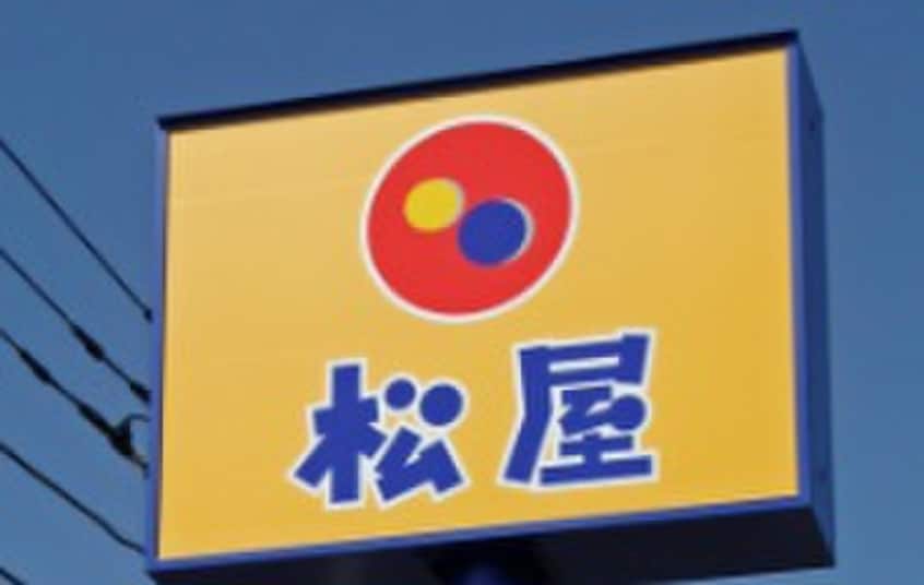 松屋(ファストフード)まで500m Ｋ２東北里