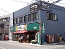 地産マルシェ烏山店(スーパー)まで484m ハーモニーテラス上高井戸Ⅲ