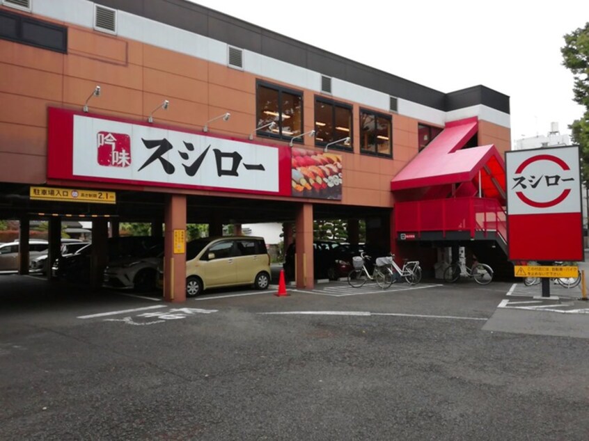 スシロー烏山店(その他飲食（ファミレスなど）)まで381m ハーモニーテラス上高井戸Ⅲ