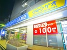 ゲオ(ビデオ/DVD)まで0m 大島レジデンス北小金