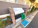 建物設備 フィオーレ