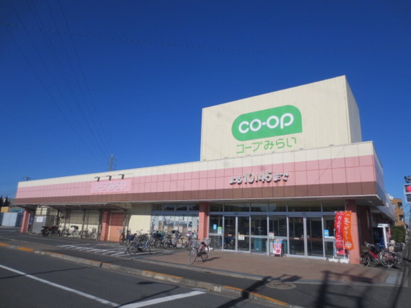 コープみらい(スーパー)まで550m フィオーレ