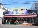 魚卓本店(スーパー)まで77m エンライフ湘南・６