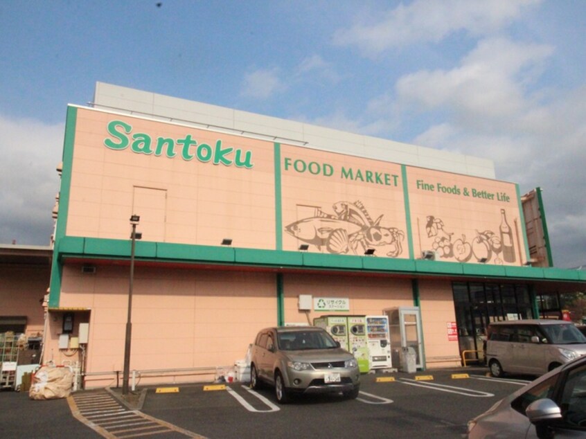 Santoku(スーパー)まで845m ヒルズＨＯＫＵＹＵ