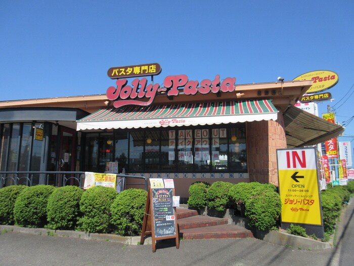 ジョリーパスタ 成瀬店(その他飲食（ファミレスなど）)まで934m ヒルズＨＯＫＵＹＵ